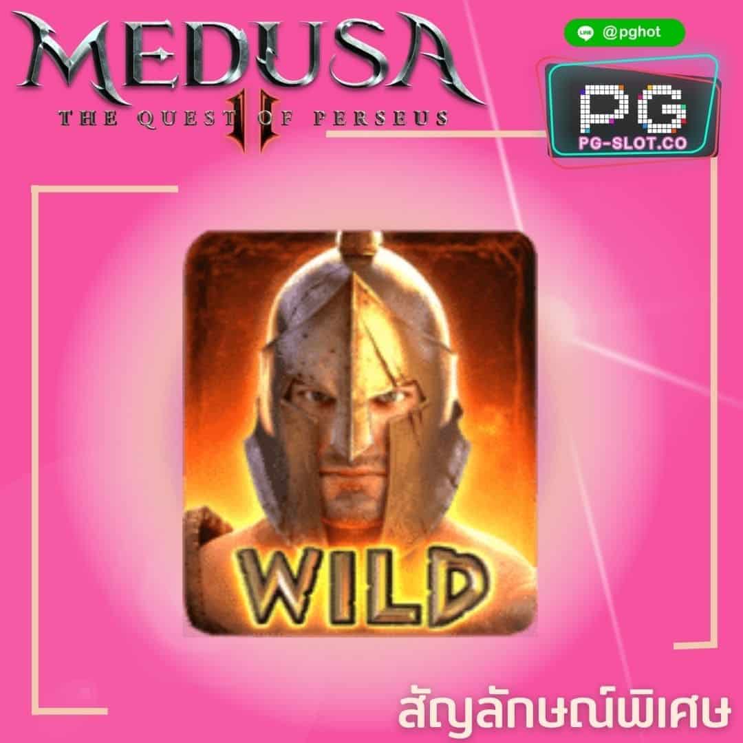 ทดลองเล่นสล็อต Medusa II wild