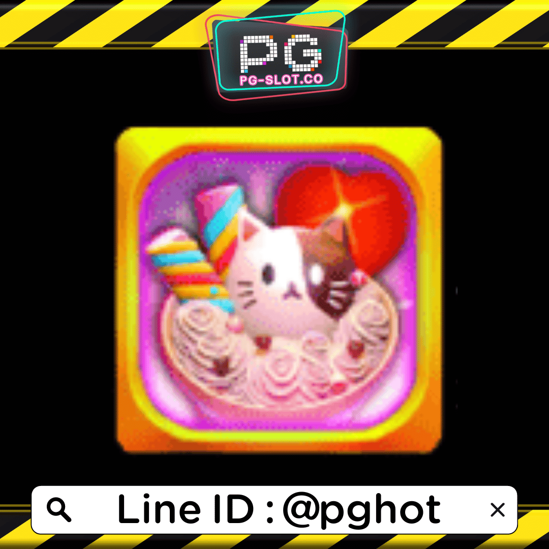 ทดลองเล่นสล็อต Moe Moe Cute สัญลักษณ์ ไอศครีม