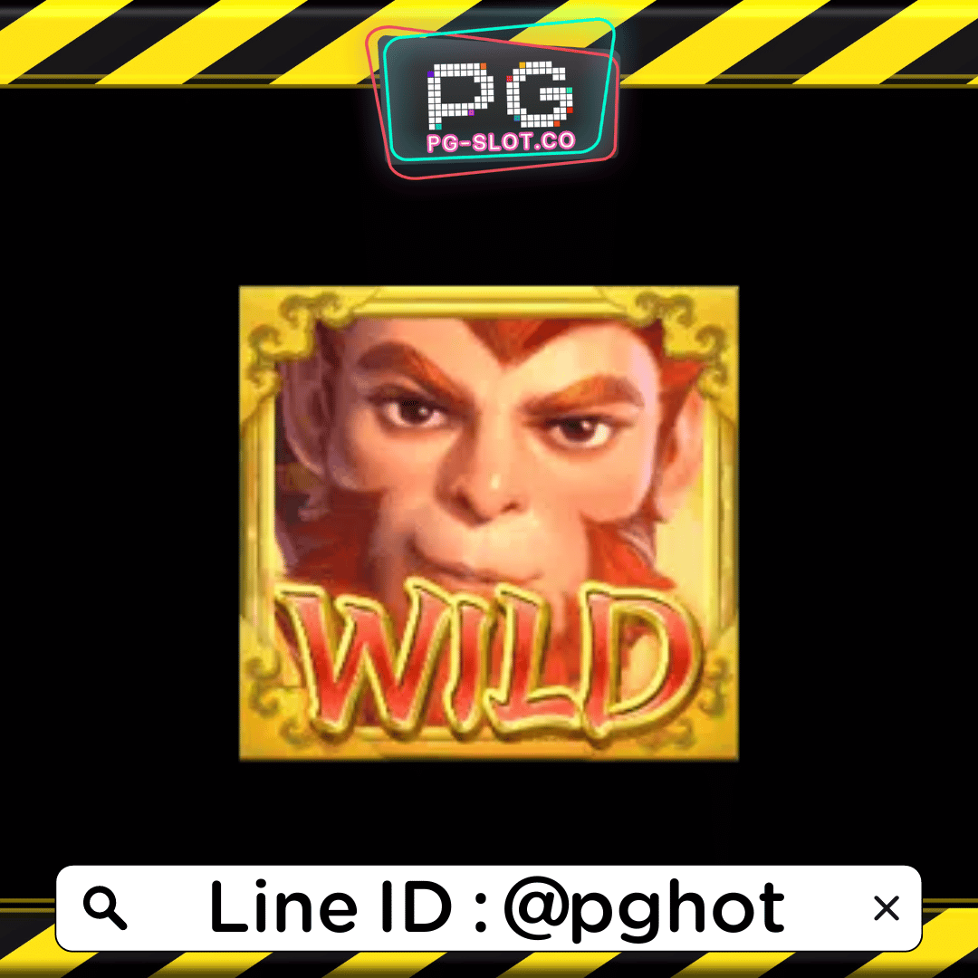 ทดลองเล่นสล็อต Monkey King สัญลักษณ์ Wild