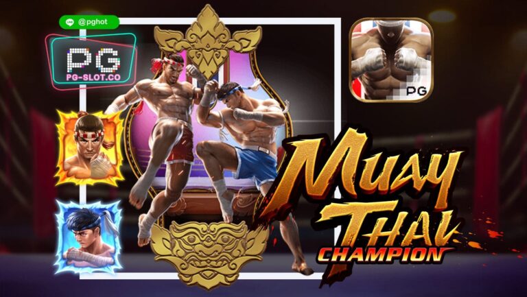 ทดลองเล่นสล็อต Muay Thai Champion
