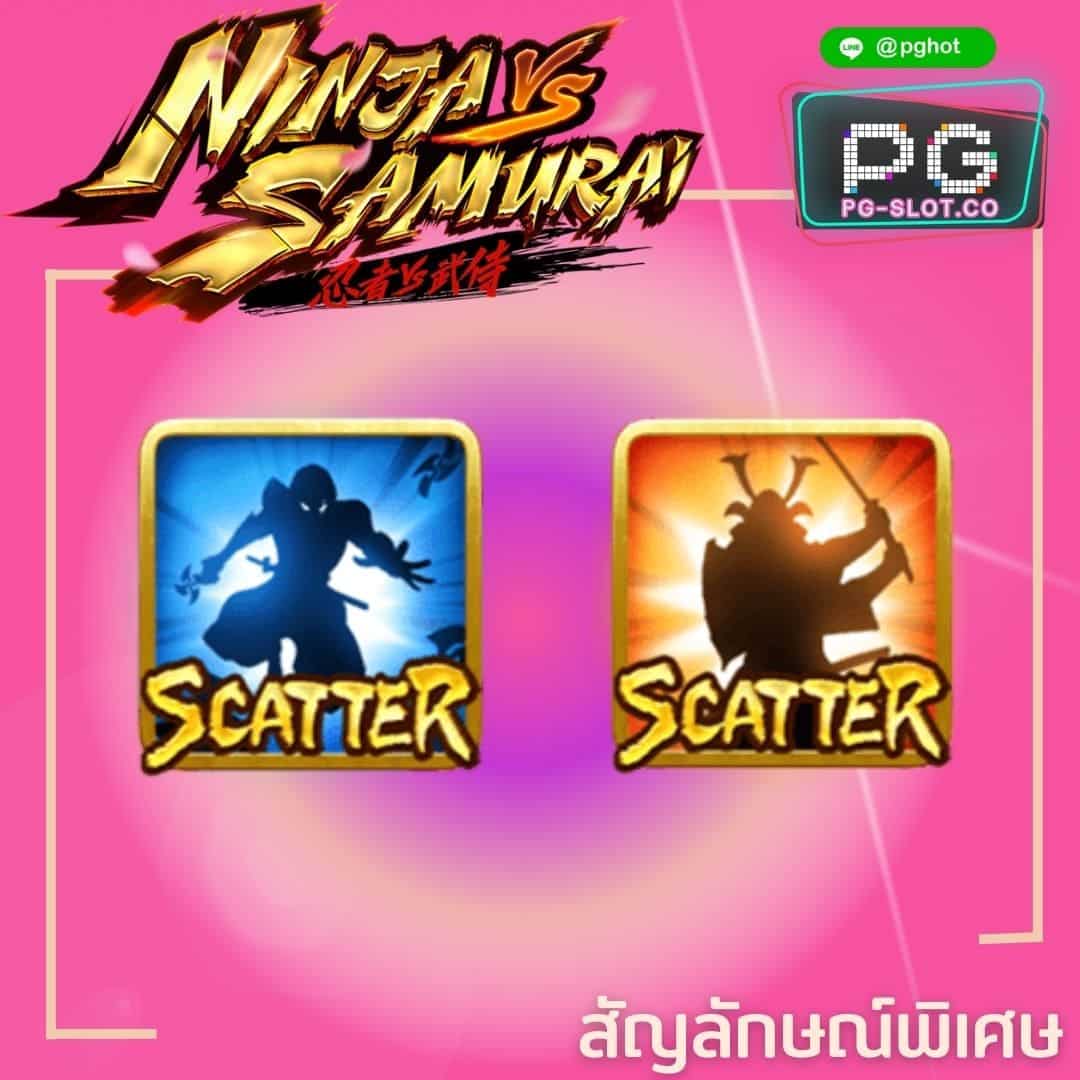 ทดลองเล่นสล็อต Ninja VS Samurai scatter
