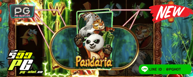 ทดลองเล่นสล็อต Pandaria