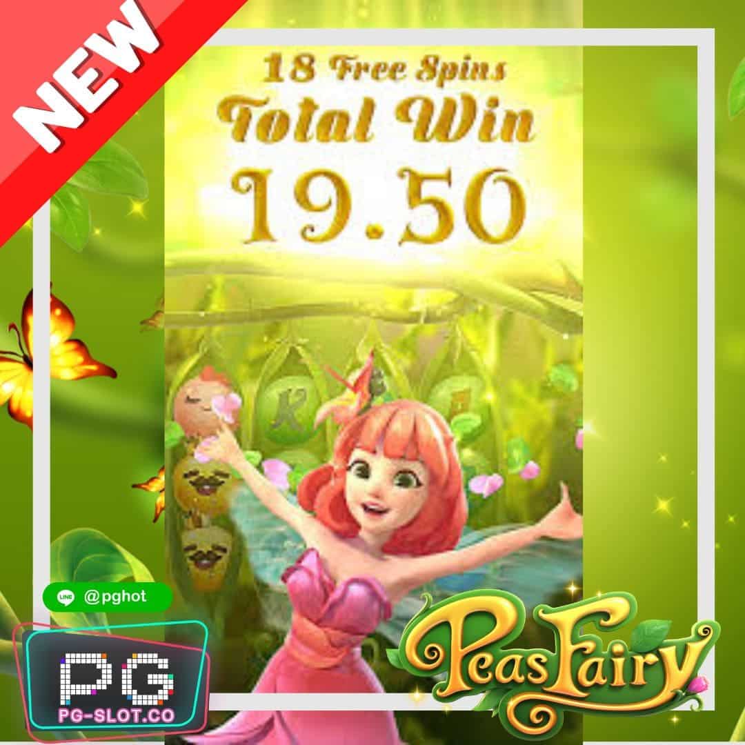 ทดลองเล่นสล็อต Peas Fairy demo