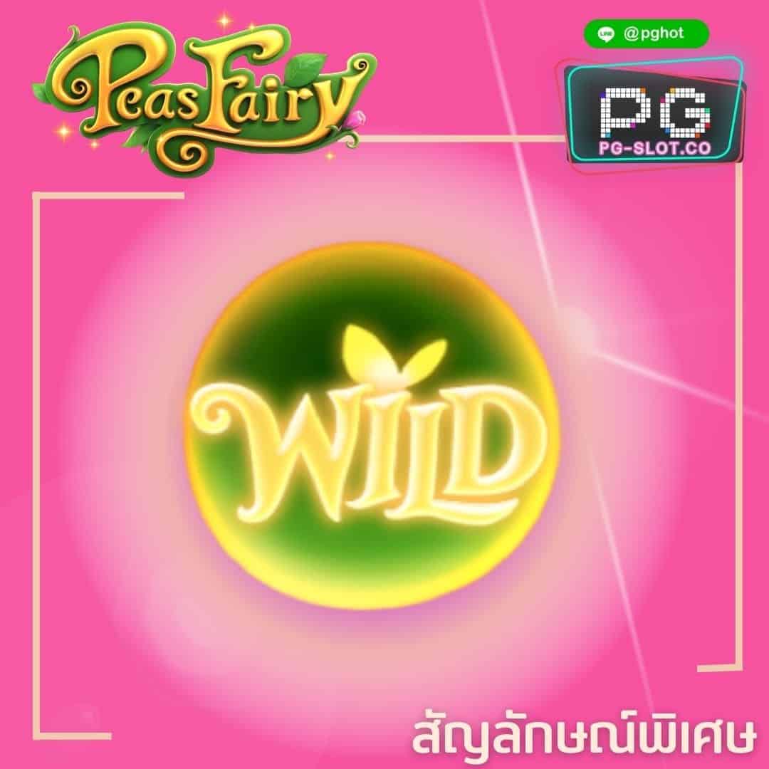 ทดลองเล่นสล็อต Peas Fairy wild