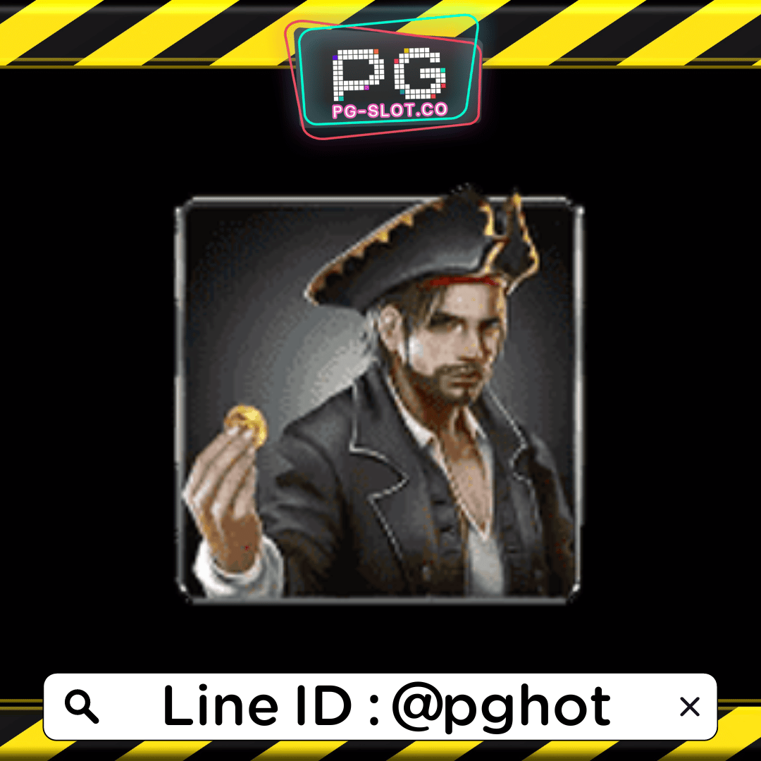 ทดลองเล่นสล็อต Pirate King สัญลักษณ์ โจรสลัด