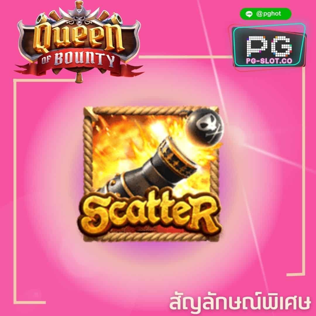 ทดลองเล่นสล็อต Queen of Bounty scatter