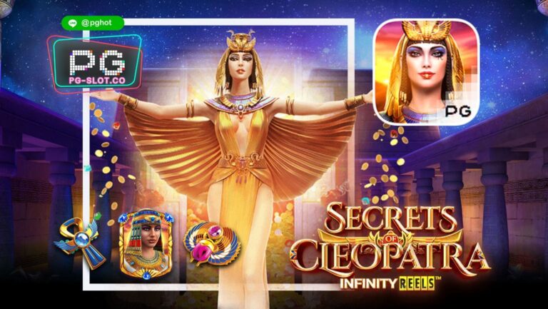 ทดลองเล่นสล็อต Secrets of Cleopatra
