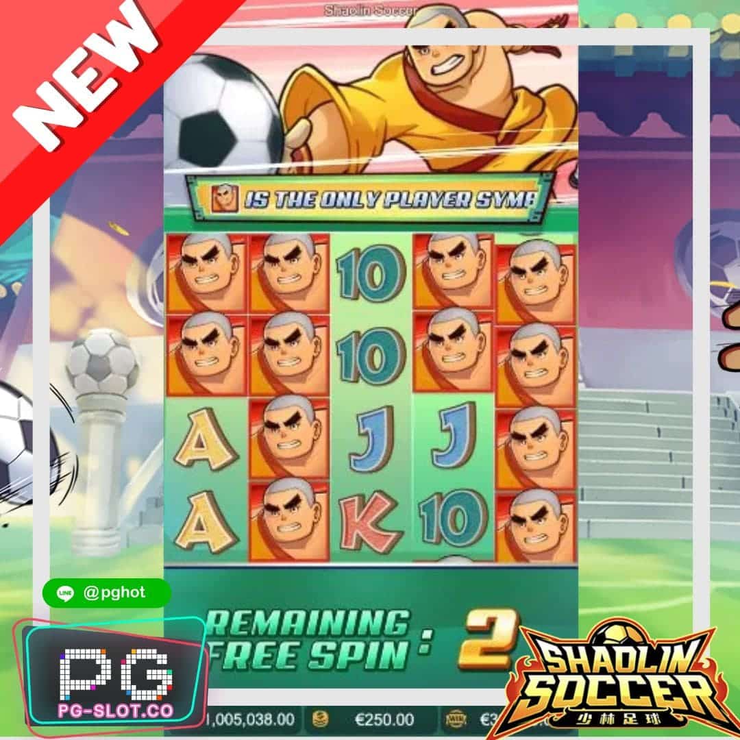 ทดลองเล่นสล็อต Shaolin Soccer demo