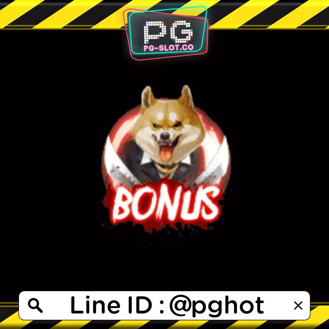 ทดลองเล่นสล็อต Shiba mogul สัญลักษณ์ BONUS