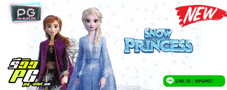 ทดลองเล่นสล็อต Snow Princess