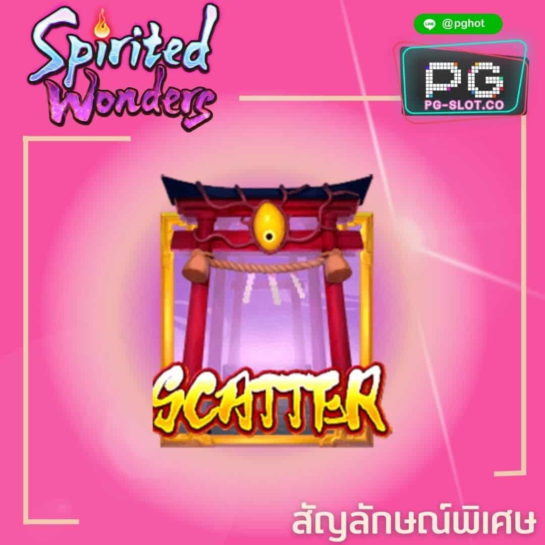 ทดลองเล่นสล็อต Spirited Wonders scatter