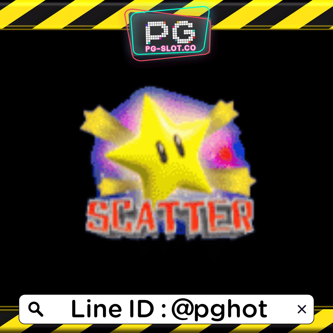 ทดลองเล่นสล็อต Super Bros สัญลักษณ์ Scatter