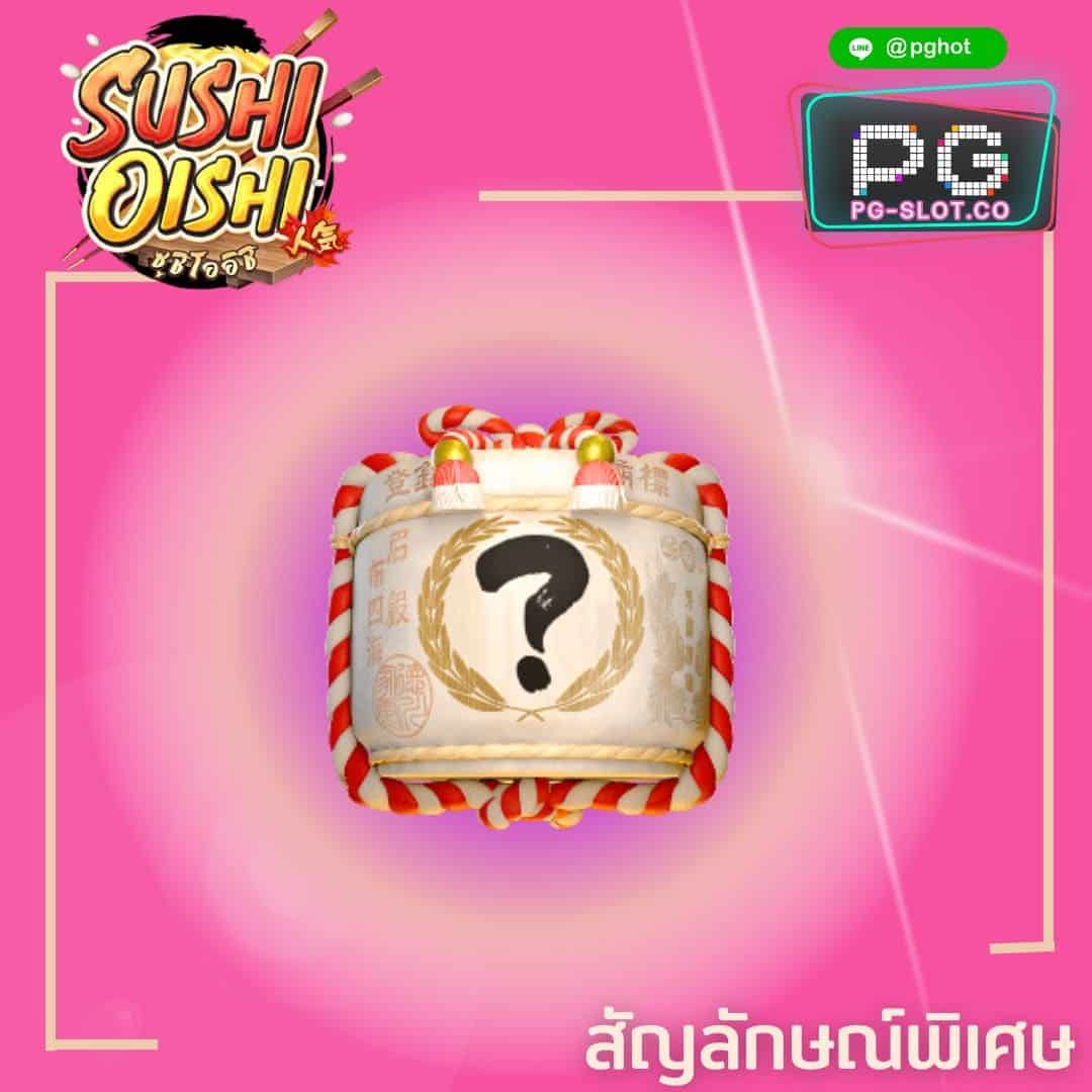 ทดลองเล่นสล็อต Sushi Oishi respin