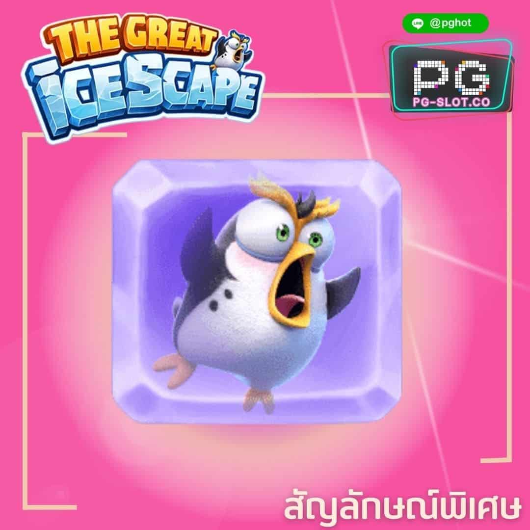 ทดลองเล่นสล็อต The Great Icescape penguin