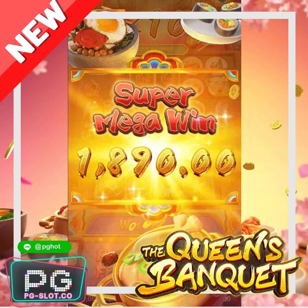 ทดลองเล่นสล็อต The Queen's Banquet demo