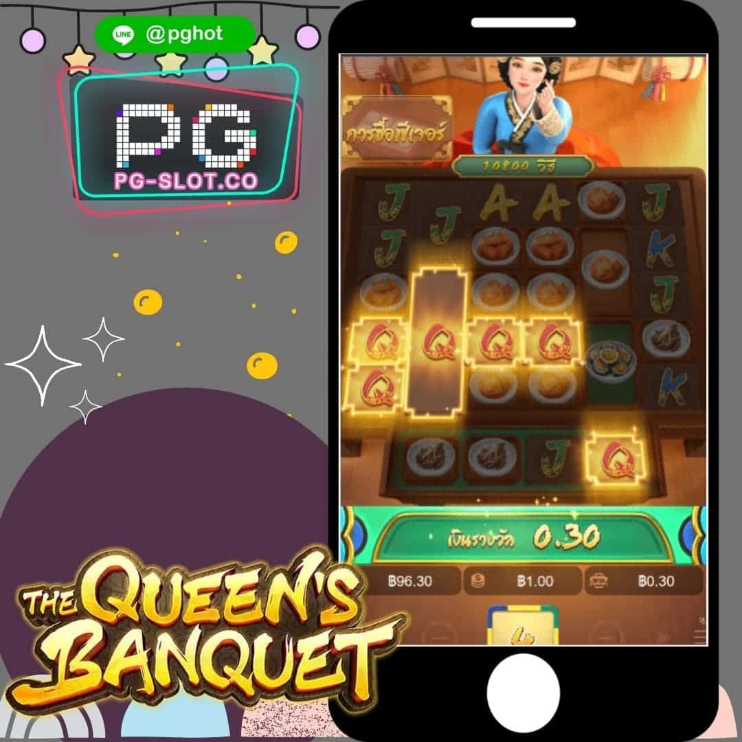 ทดลองเล่นสล็อต The Queen's Banquet status