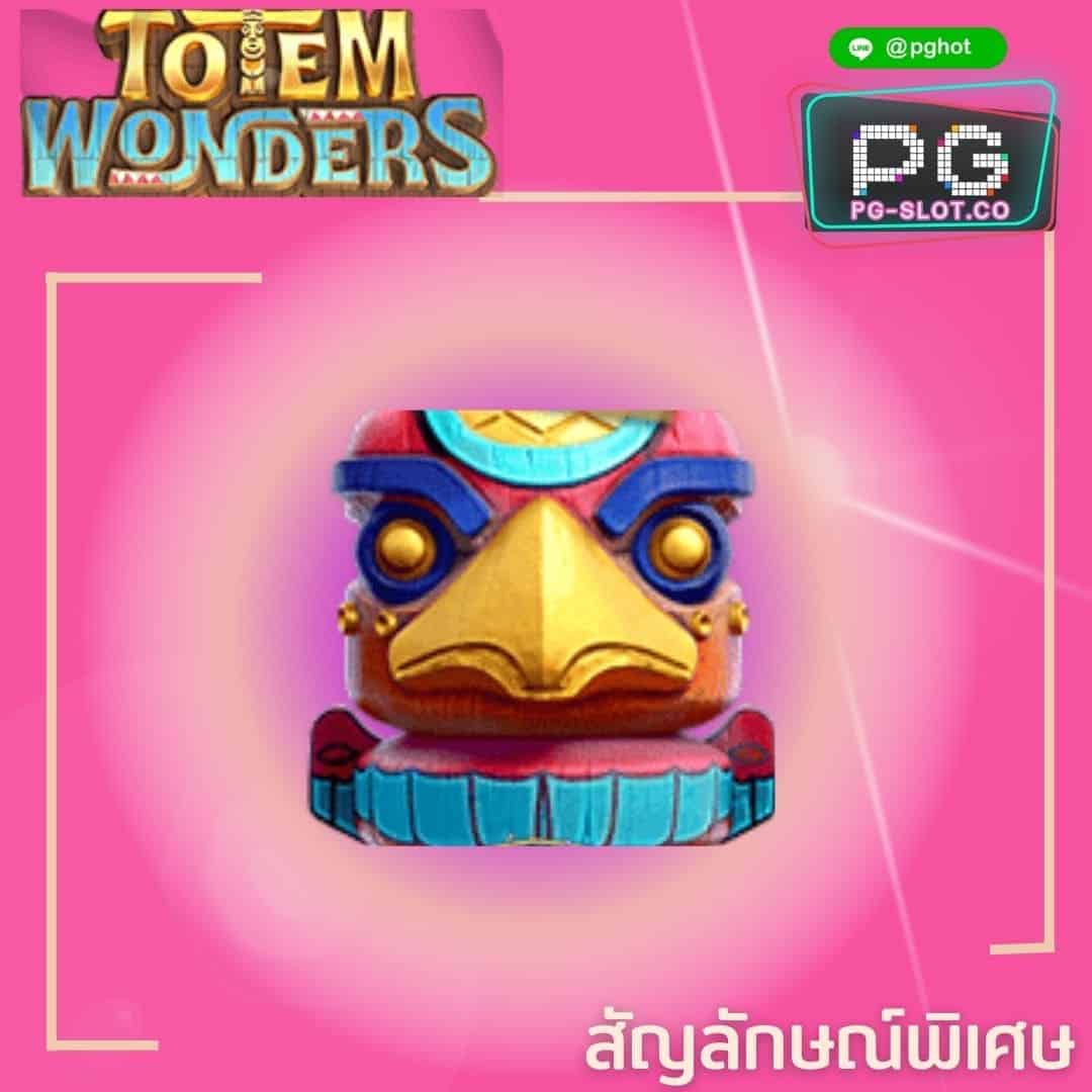 ทดลองเล่นสล็อต Totem Wonders parrot