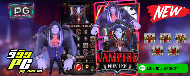 ทดลองเล่นสล็อต Vampire Hunter