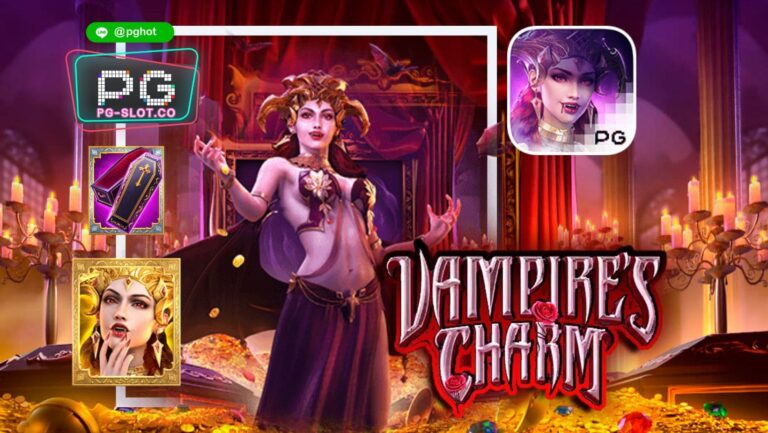 ทดลองเล่นสล็อต Vampire’s Charm
