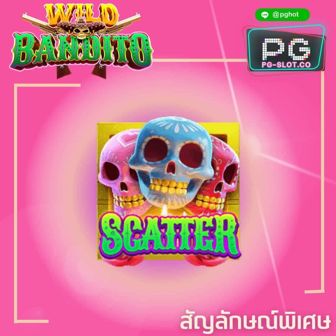 ทดลองเล่นสล็อต Wild Bandito scatter