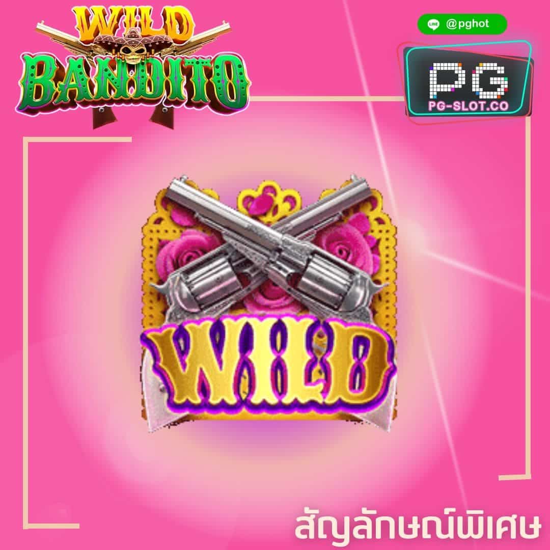 ทดลองเล่นสล็อต Wild Bandito wild