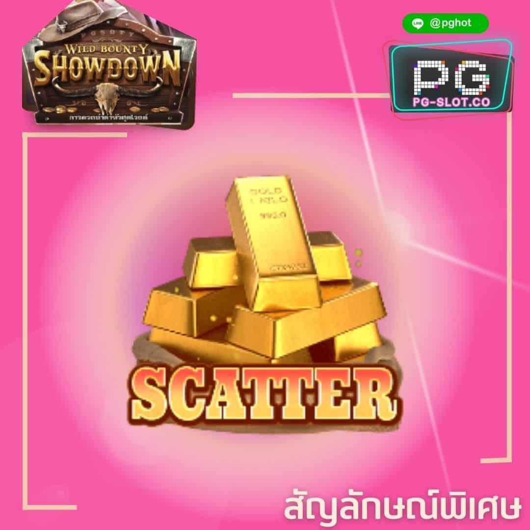 ทดลองเล่นสล็อต Wild Bounty Showdown scatter