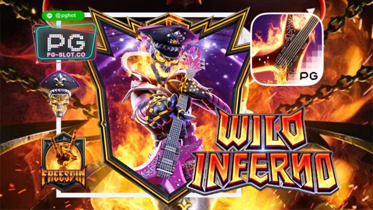 ทดลองเล่นสล็อต Wild Inferndทดลองเล่นสล็อต Wild Inferno