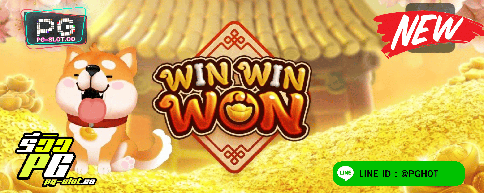 ทดลองเล่นสล็อต Win Win Won