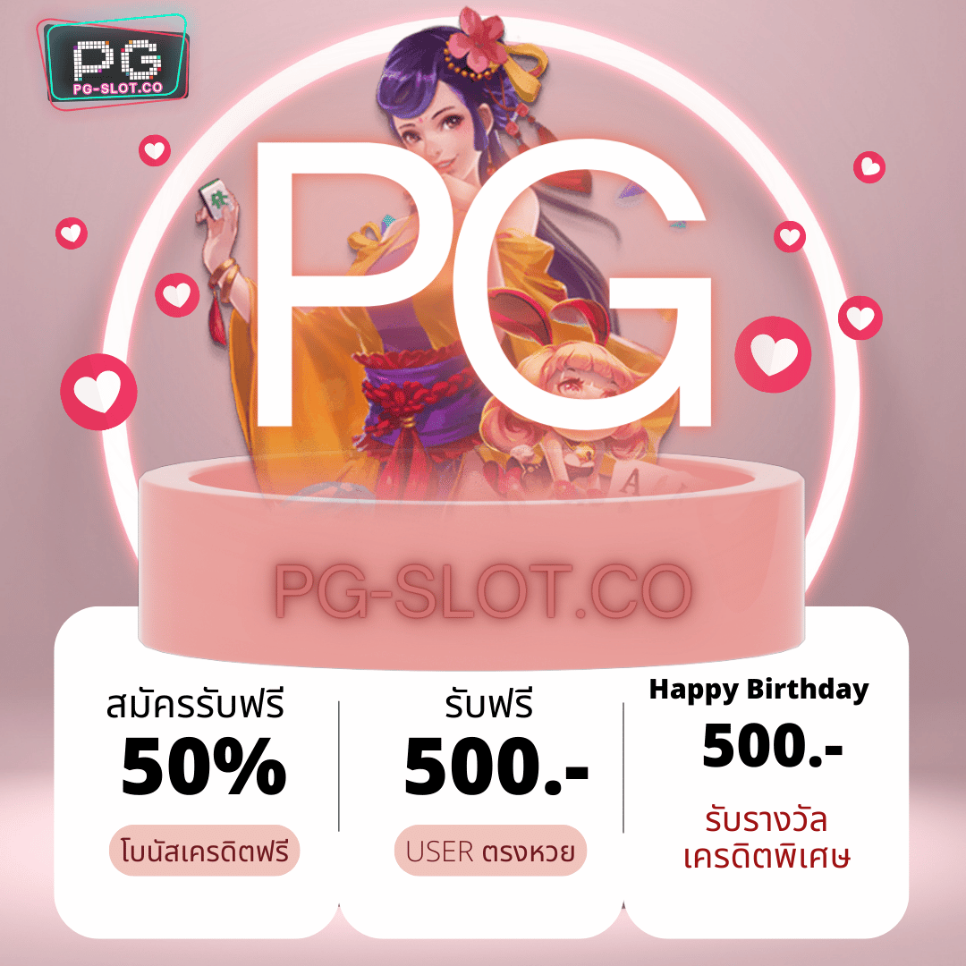 PGSLOT - โบนัสสล็อต