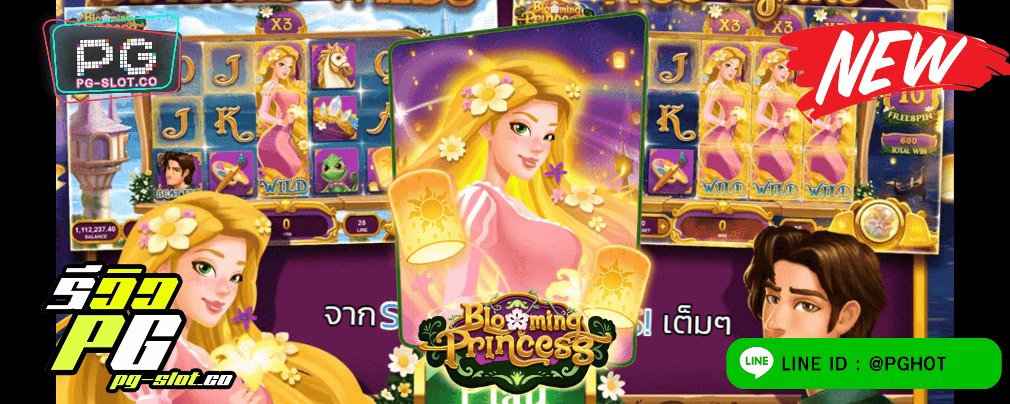 ทดลองเล่นสล็อต Blooming Princess