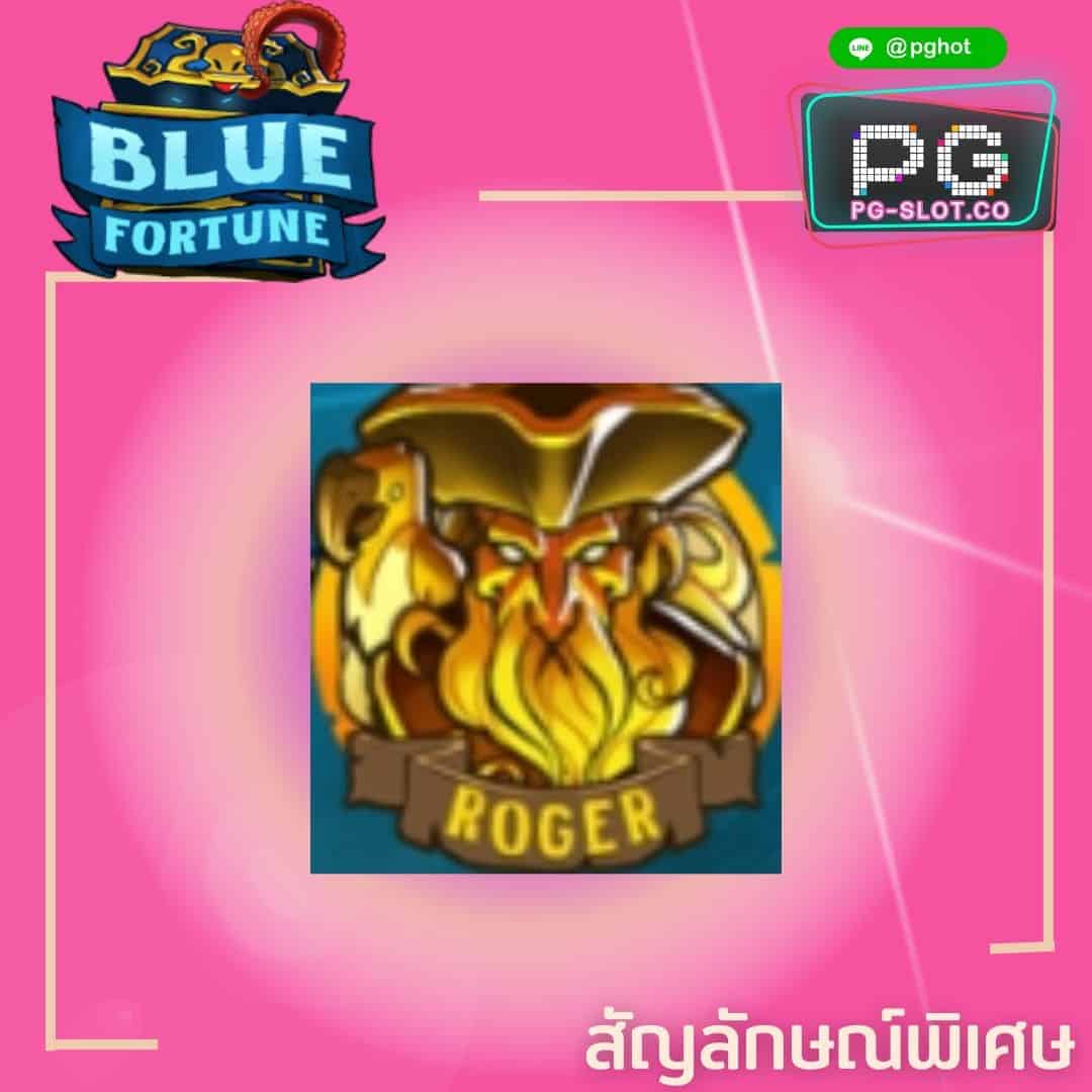 ทดลองเล่นสล็อต Blue Fortune squid
