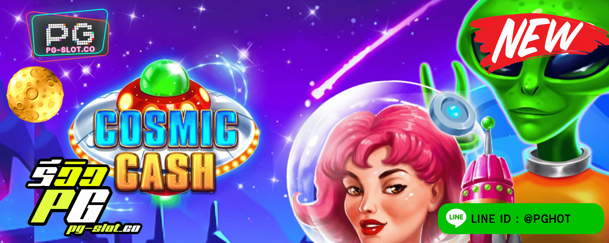 ทดลองเล่นสล็อต Cosmic Cash