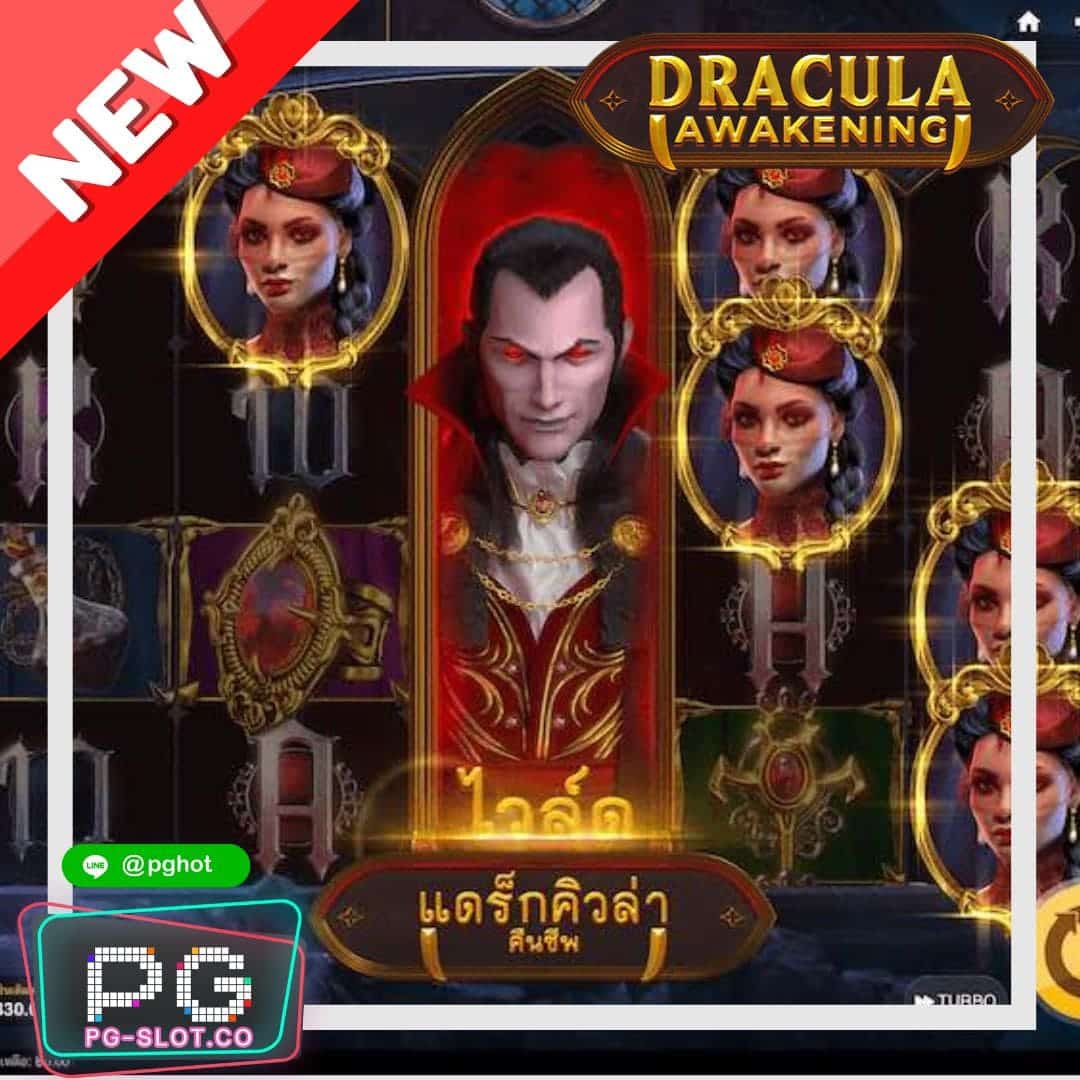 ทดลองเล่นสล็อต Dracula Awakening demo