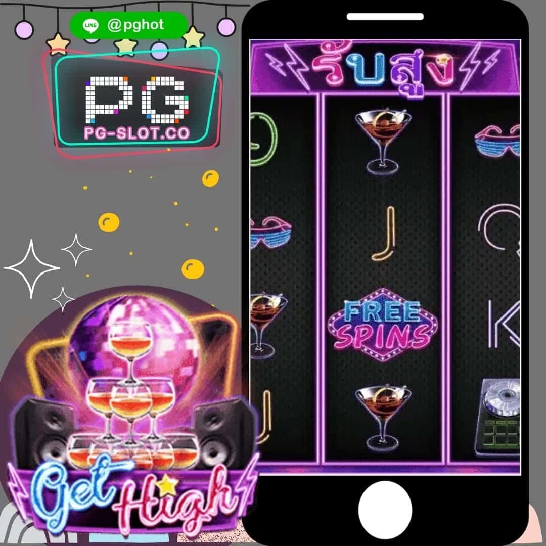 ทดลองเล่นสล็อต Get High status