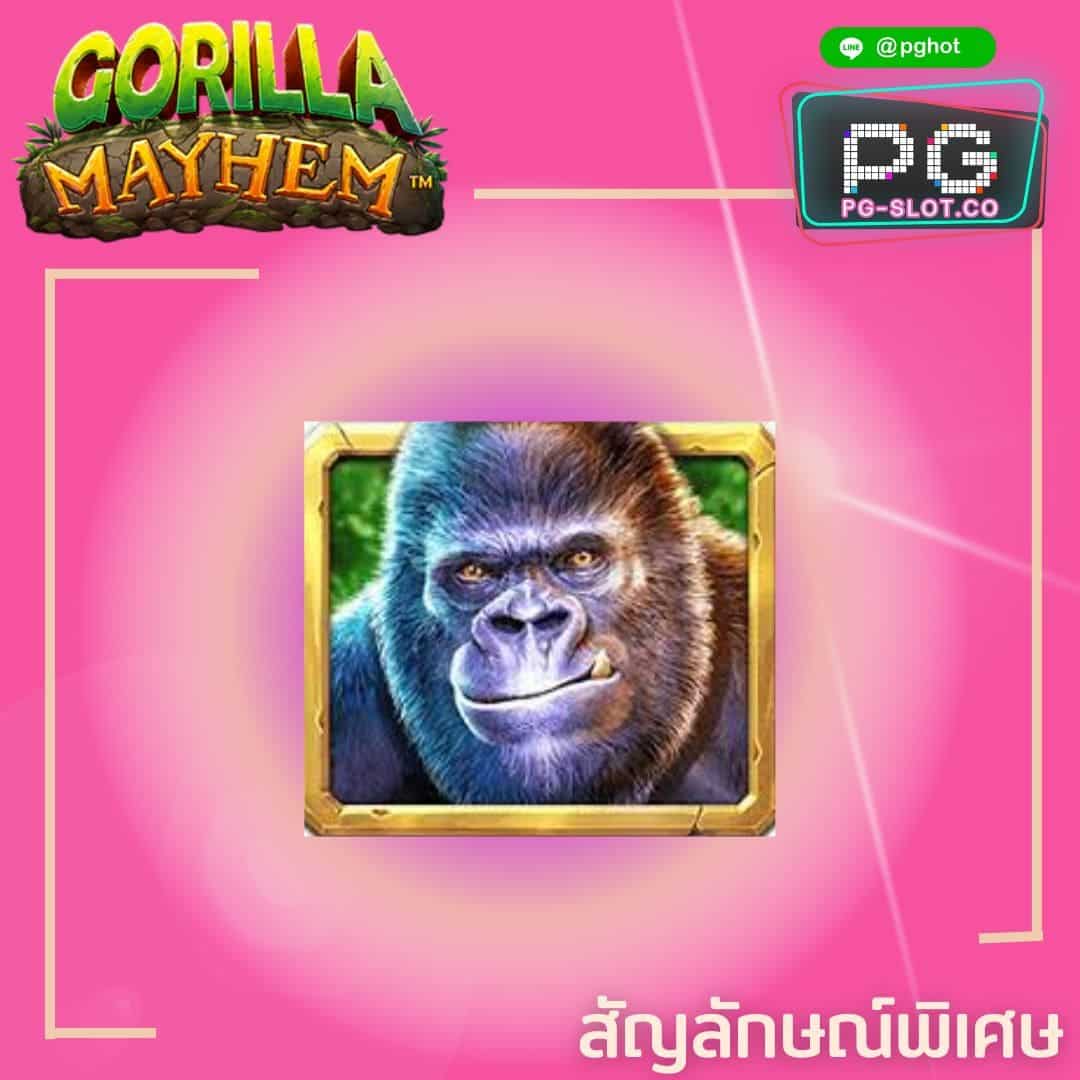 ทดลองเล่นสล็อต Gorilla Mayhem gollila