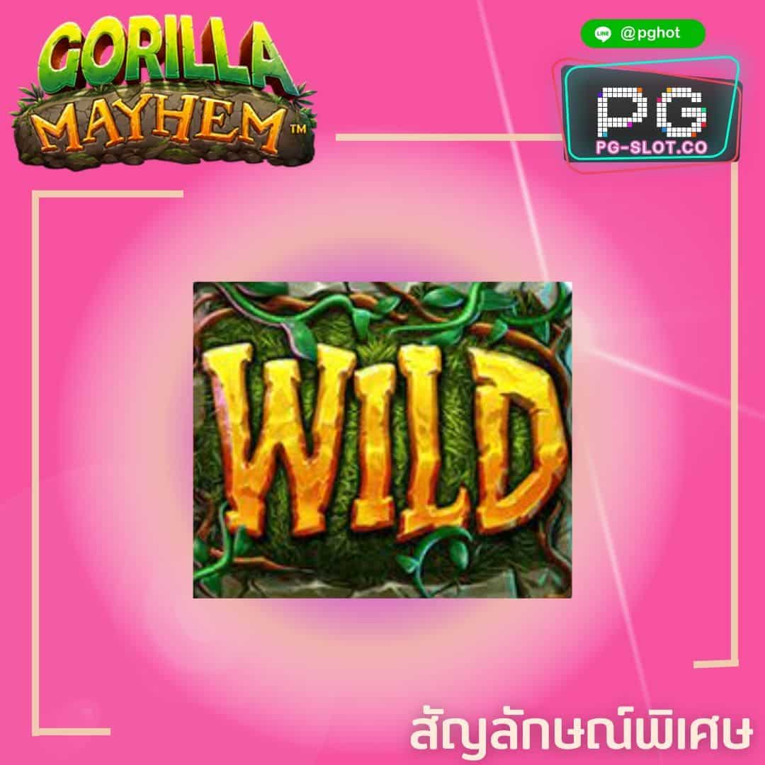 ทดลองเล่นสล็อต Gorilla Mayhem wild