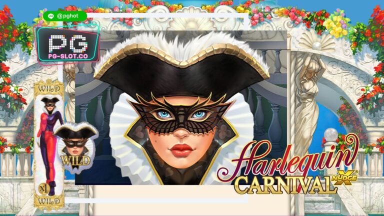 ทดลองเล่นสล็อต Harlequin Canival