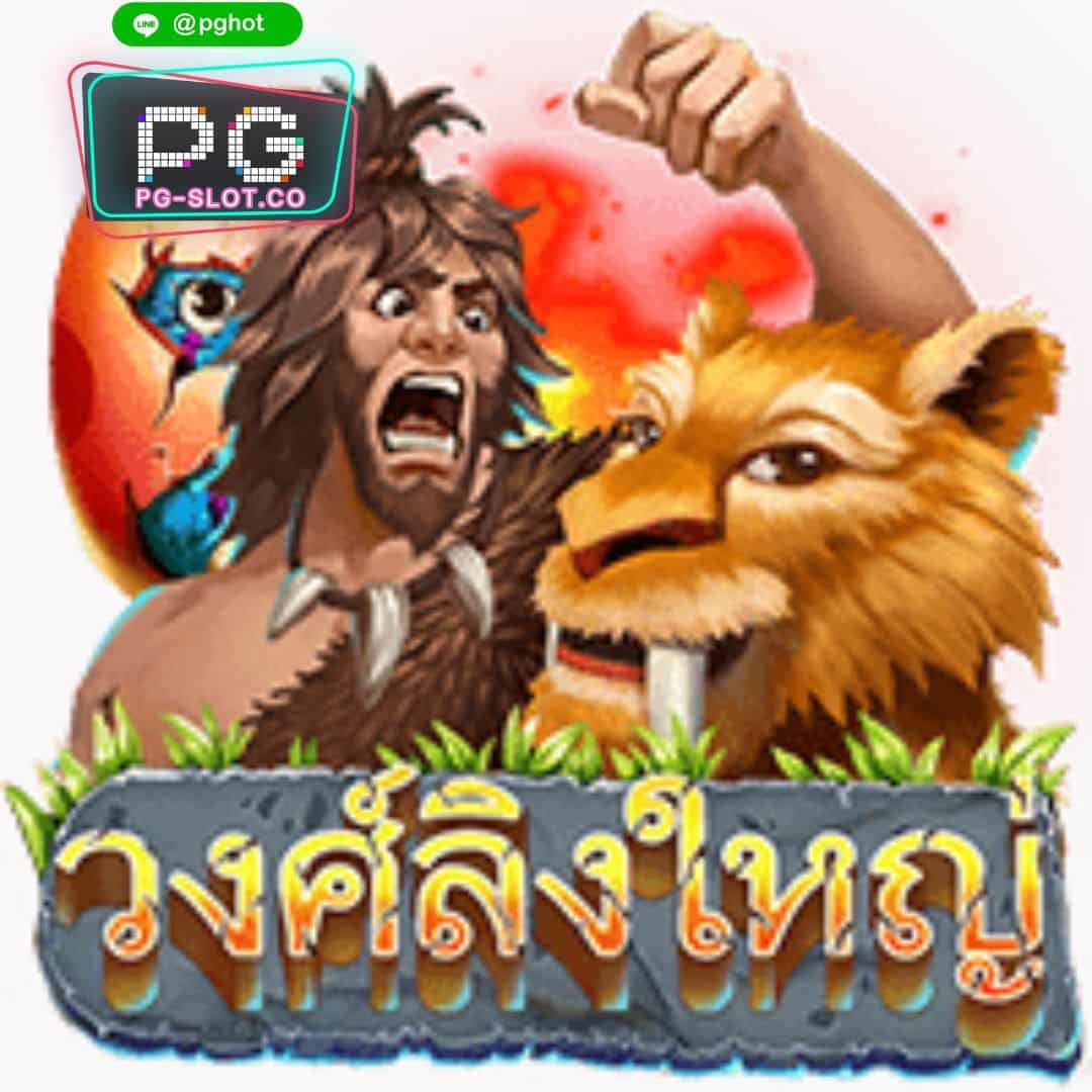 ทดลองเล่นสล็อต Stone Haminid logo