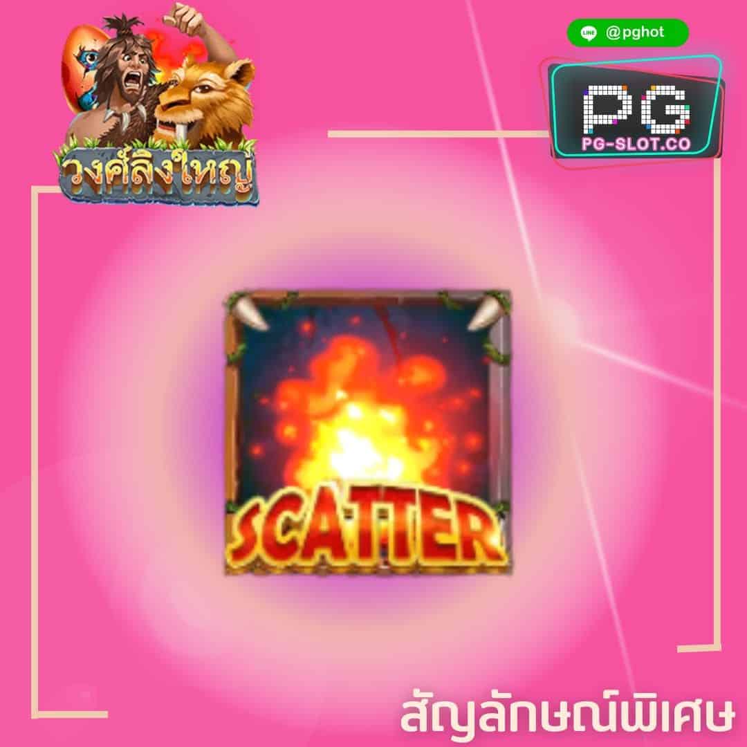 ทดลองเล่นสล็อต Stone Haminid scatter
