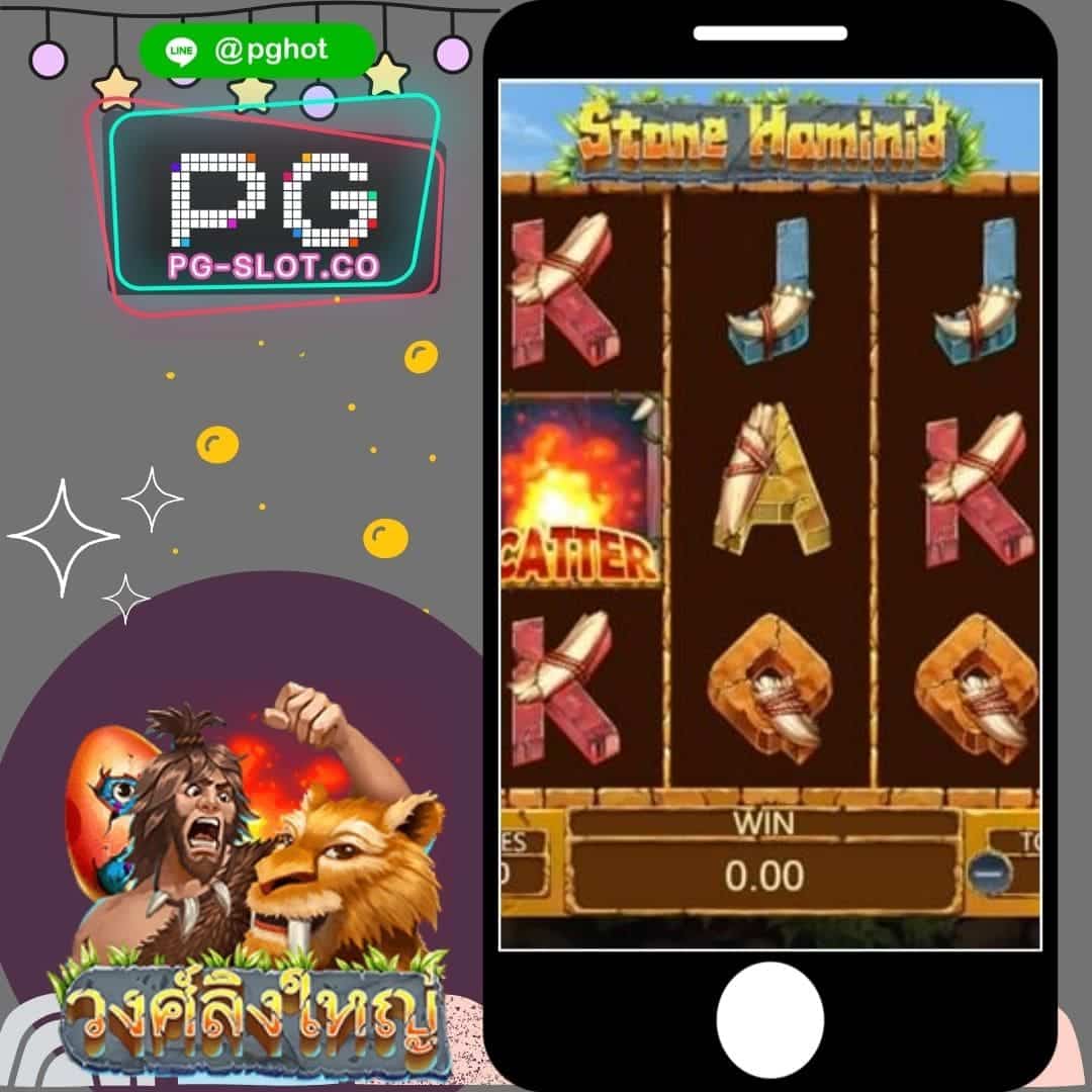 ทดลองเล่นสล็อต Stone Haminid status