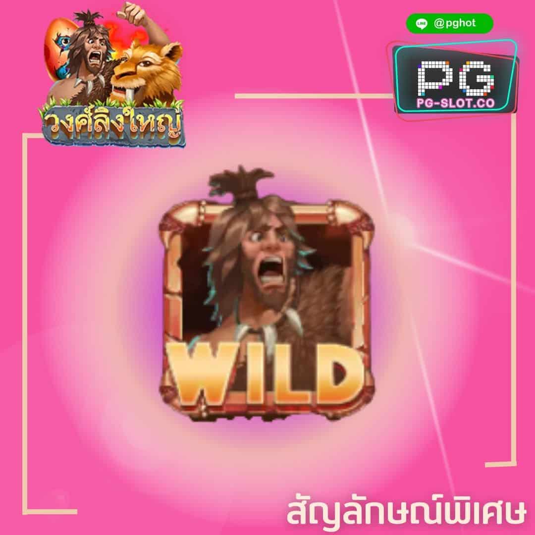 ทดลองเล่นสล็อต Stone Haminid wild