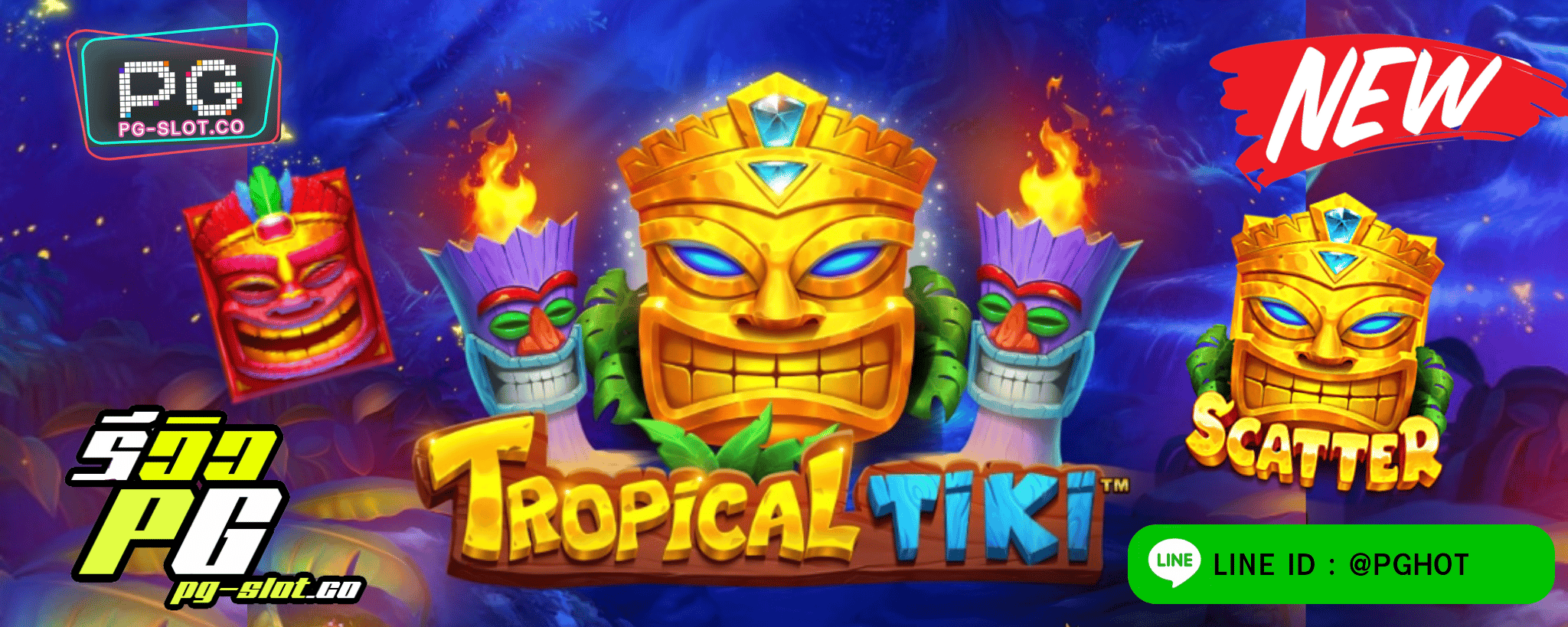 ทดลองเล่นสล็อต Tropical Tiki