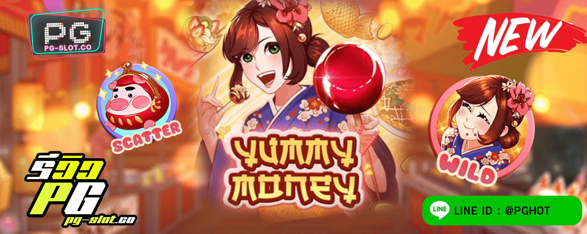 ทดลองเล่นสล็อต Yummy Money