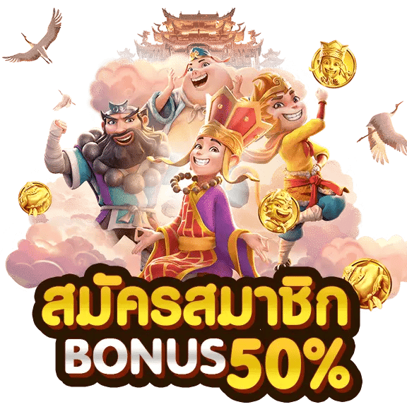 สมัคร-pg-slot