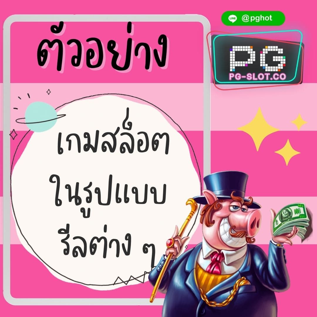 Pg777 ตัวอย่าง