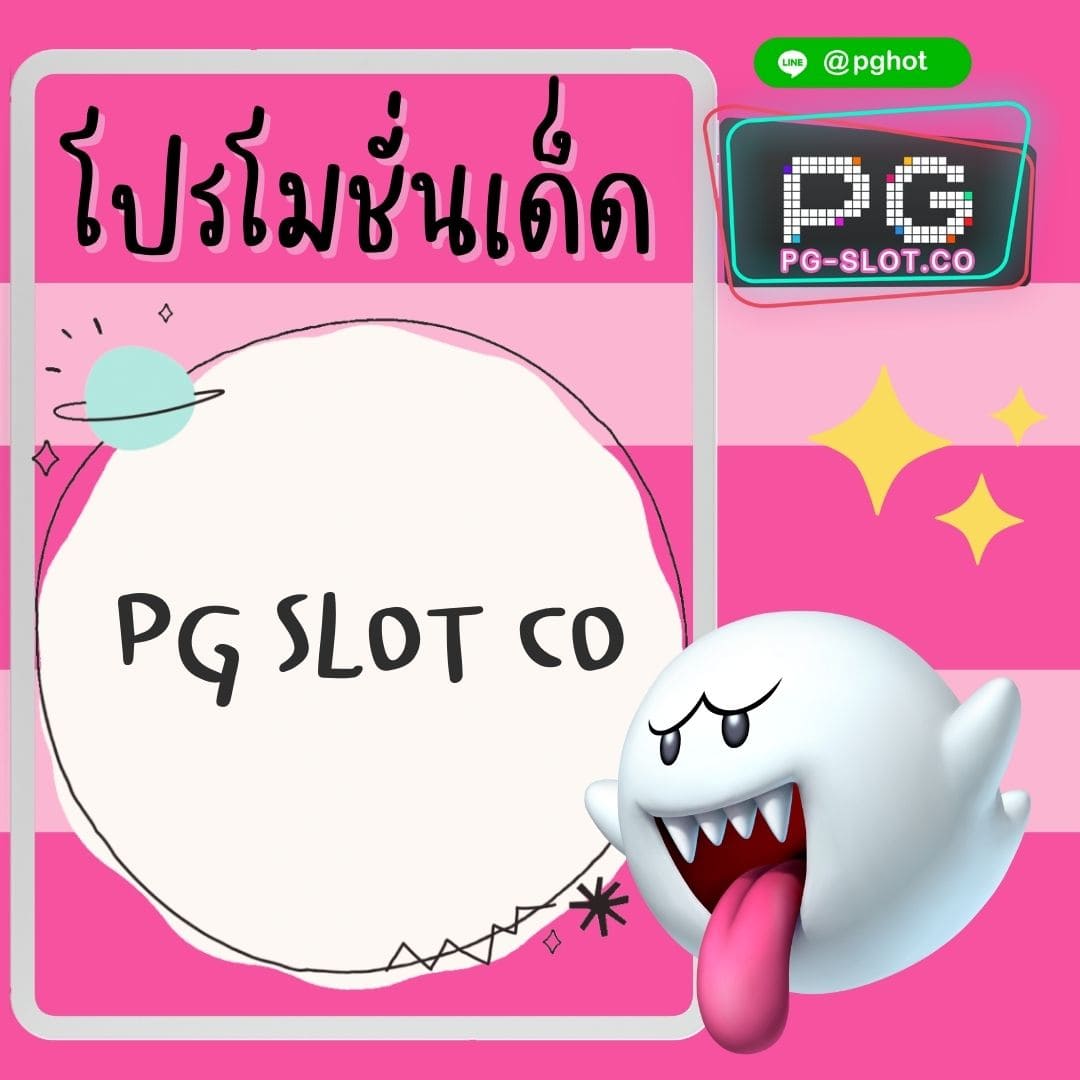 betflixjoker โปรโมชั่นเด็ด