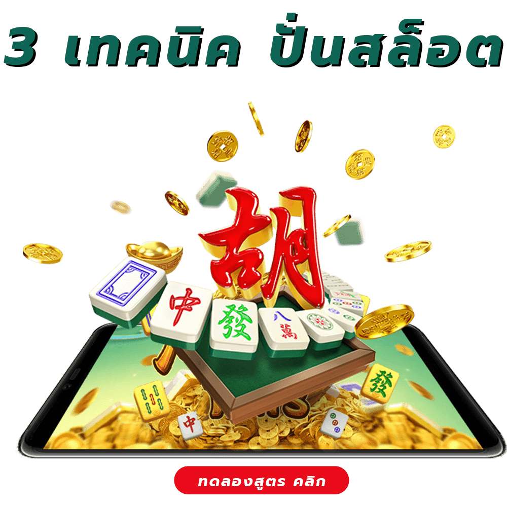 สูตรสล็อต pg