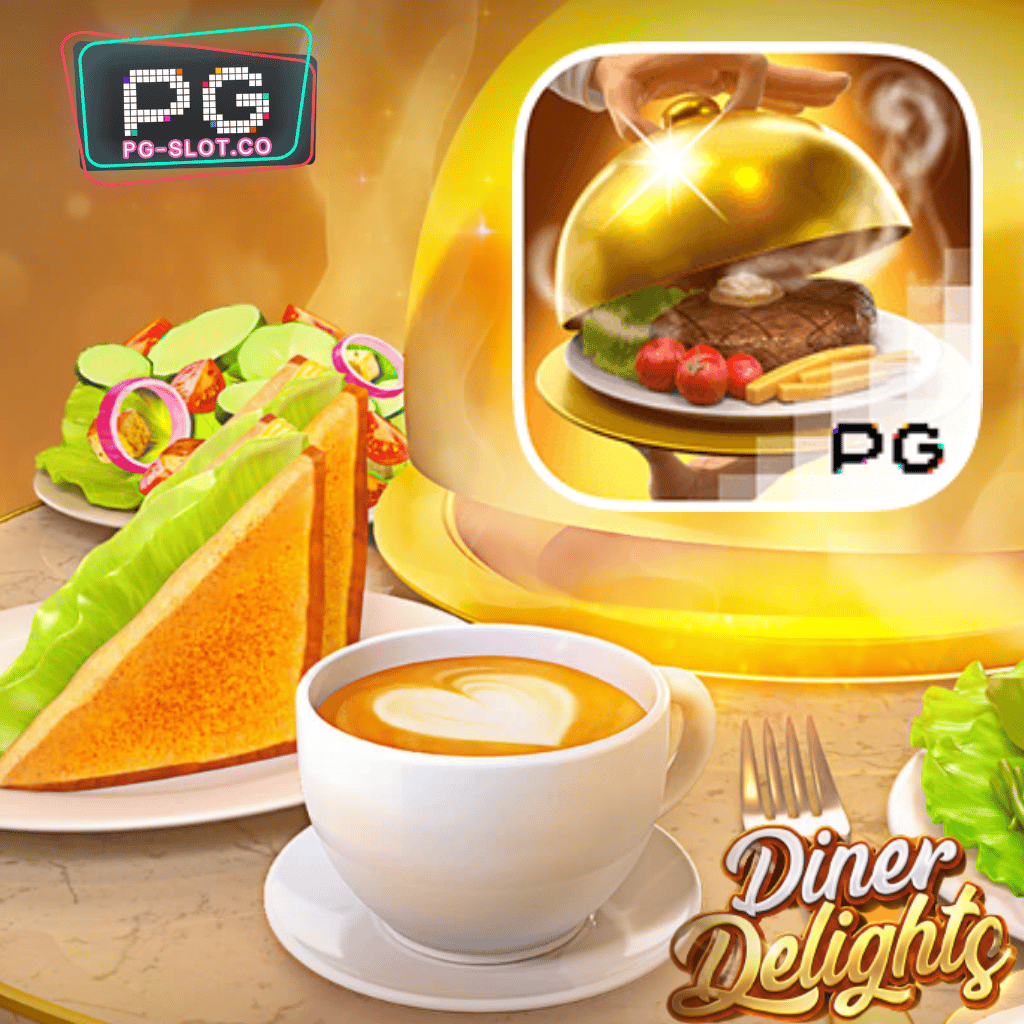 เกมสล็อต - Diner Delights