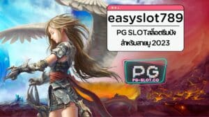 easyslot789