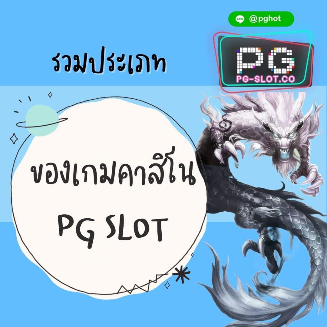 heavenslotz ของเกมคาสิโน